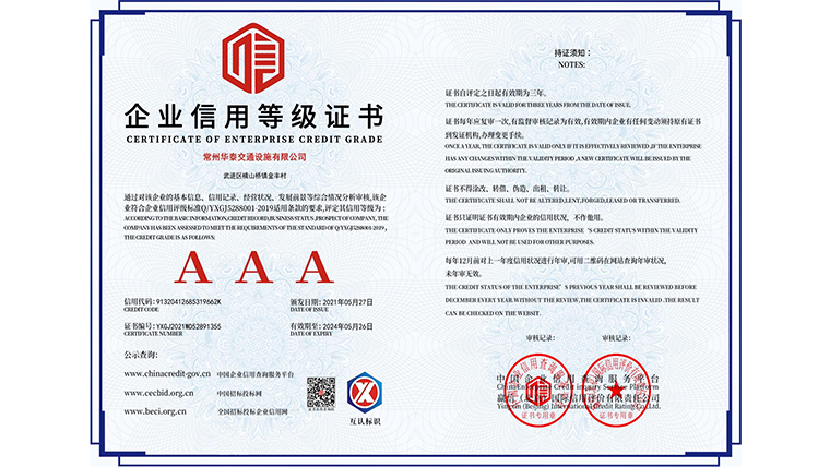 信用等級證書.jpg