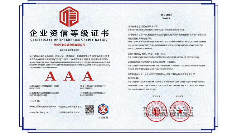 資信等級證書.jpg